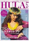HULA Lea (�t�����A)32��